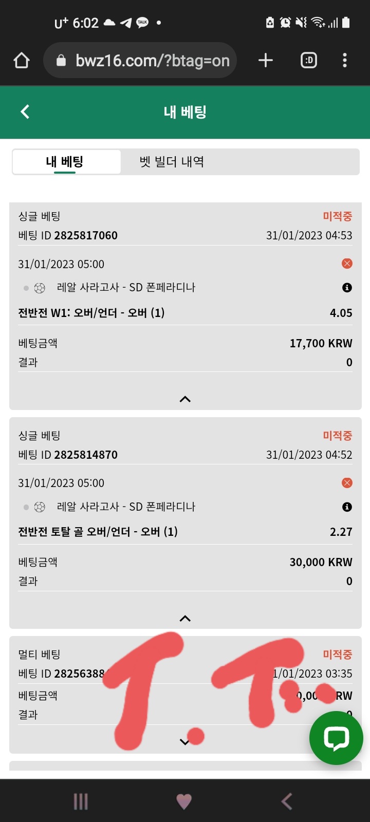 벳위즈  스포츠후기~~~(0)