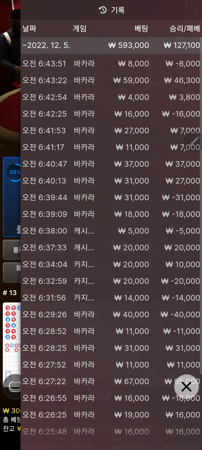 핑카지노후기(0)