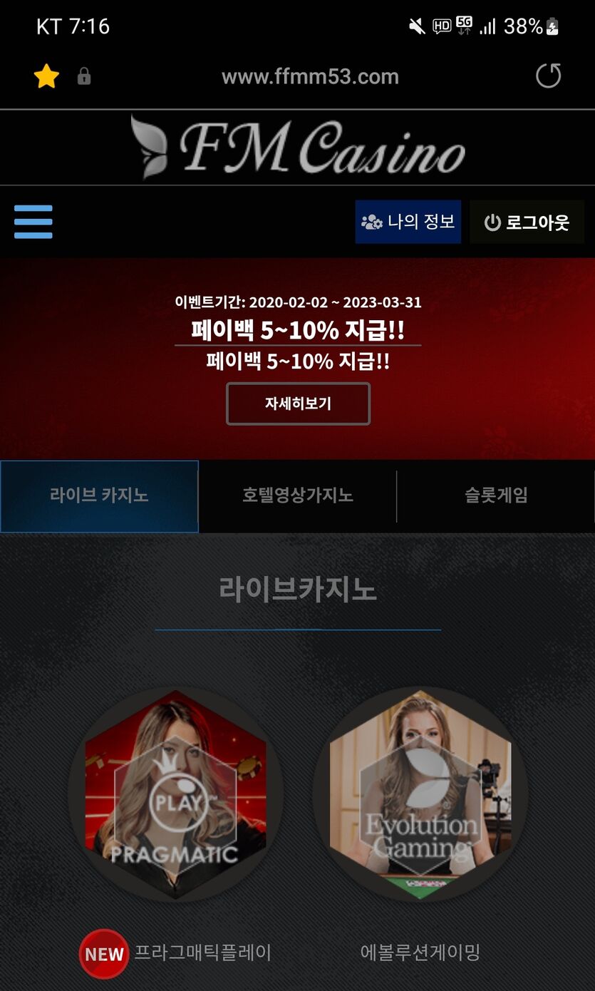 FM카지노 후기(0)