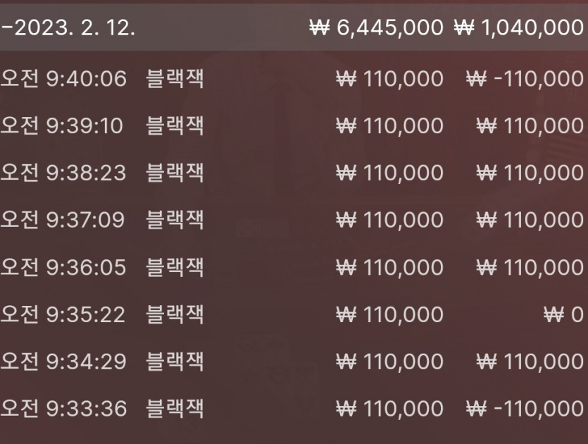 오전 뱃위즈 블랙잭 후기(0)
