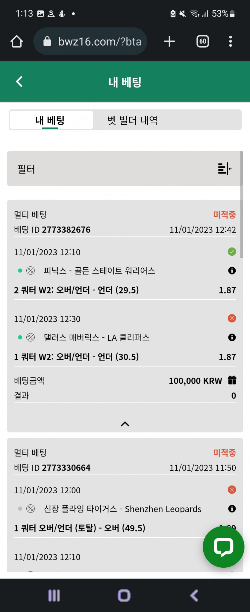 벳위즈 막 돈 후기(0)