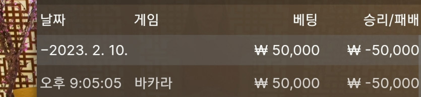 토토비벌기 원깡(0)