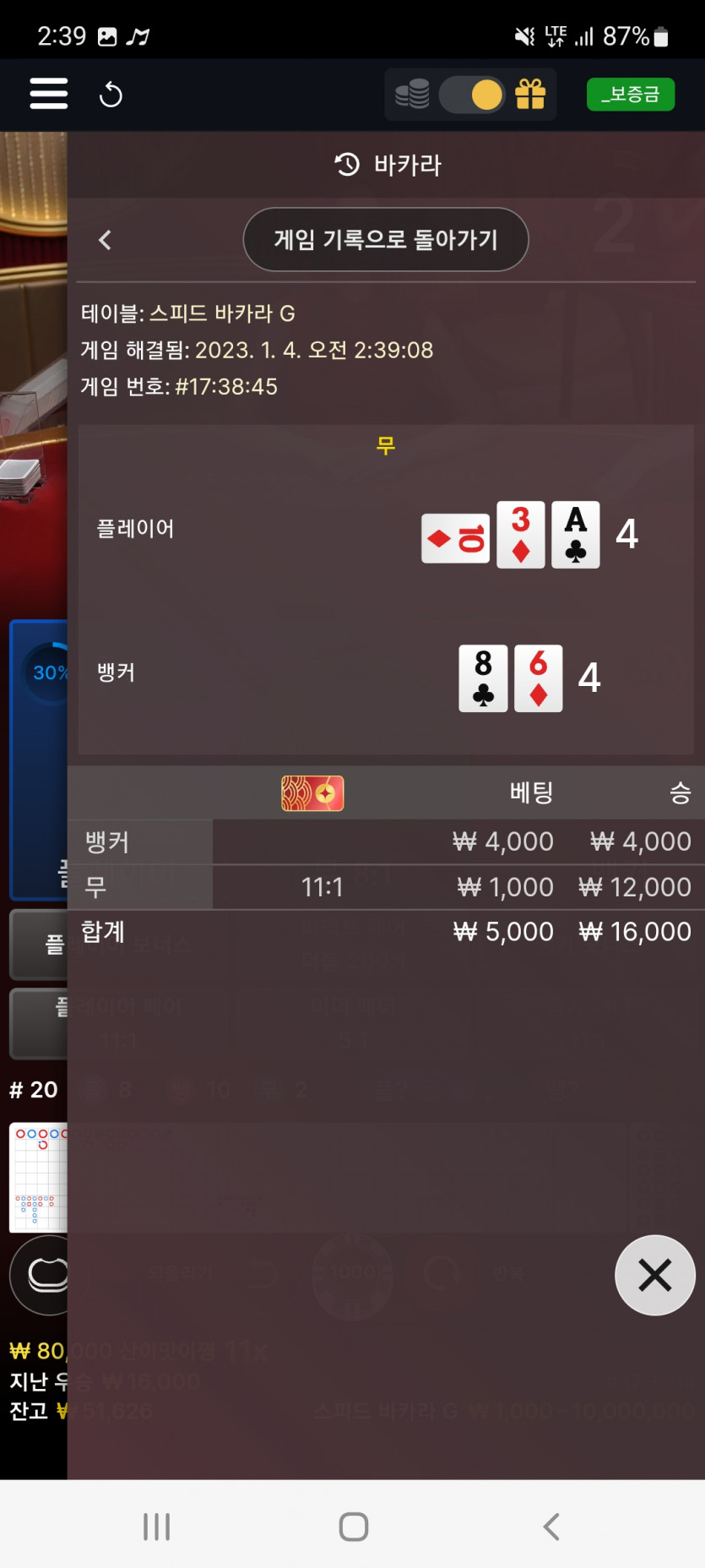 뱃위즈후기(1)
