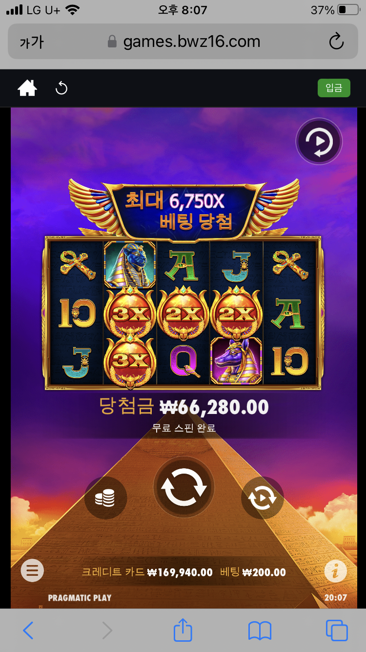 벳위즈 후기(0)