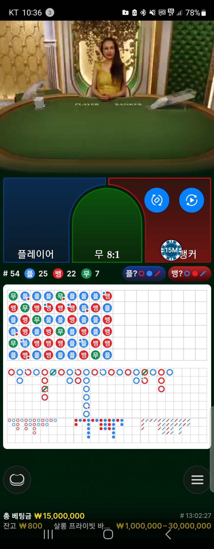 11/11 핑카지노 50 -> 9000 수익냈다가 7500 마무리(2)