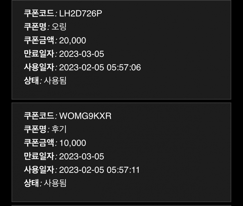 홈카 오링+후기 쿱 후기(0)