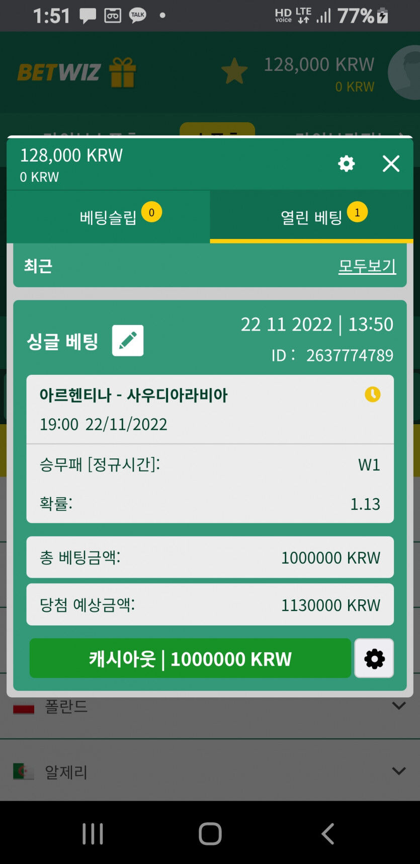 월드컵 1(0)