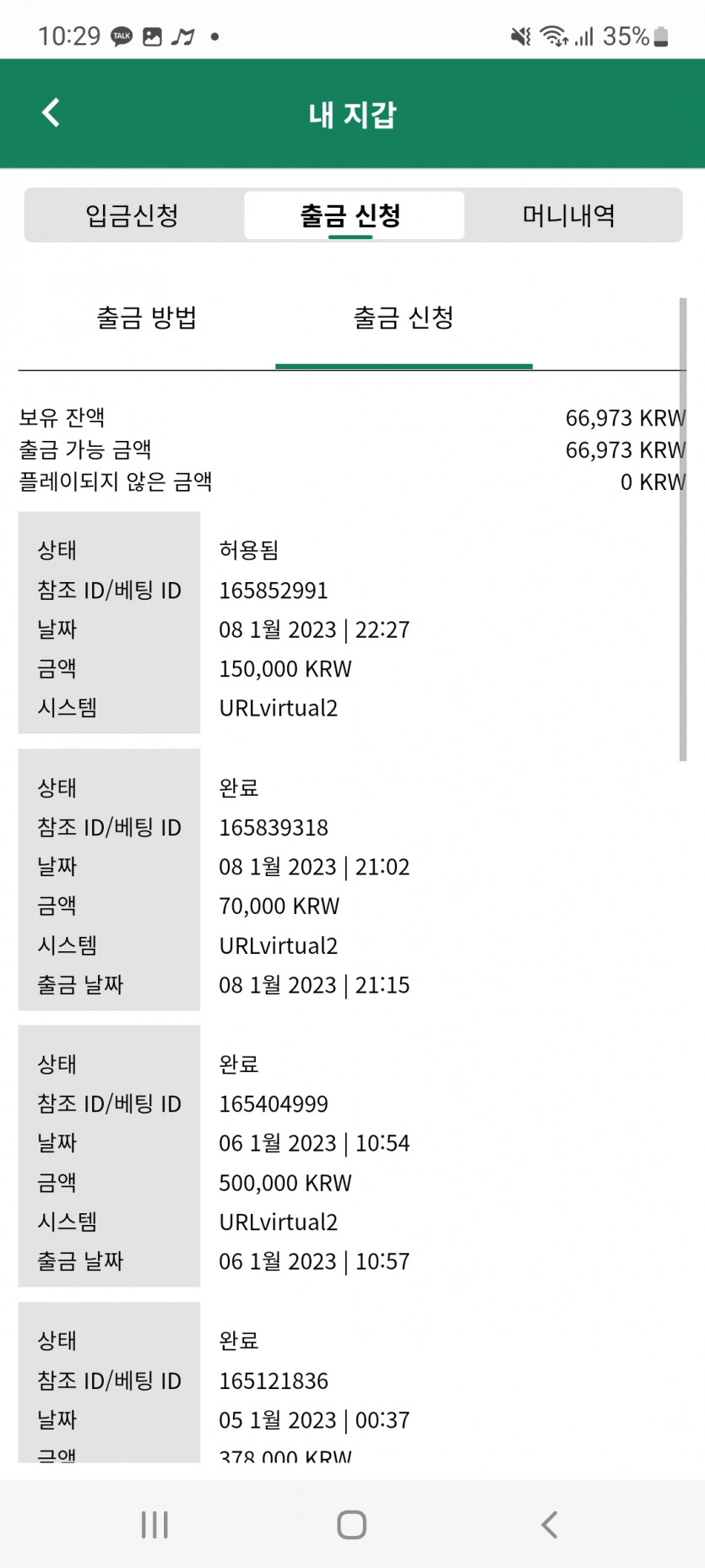 뱃위즈슬롯후기(1)