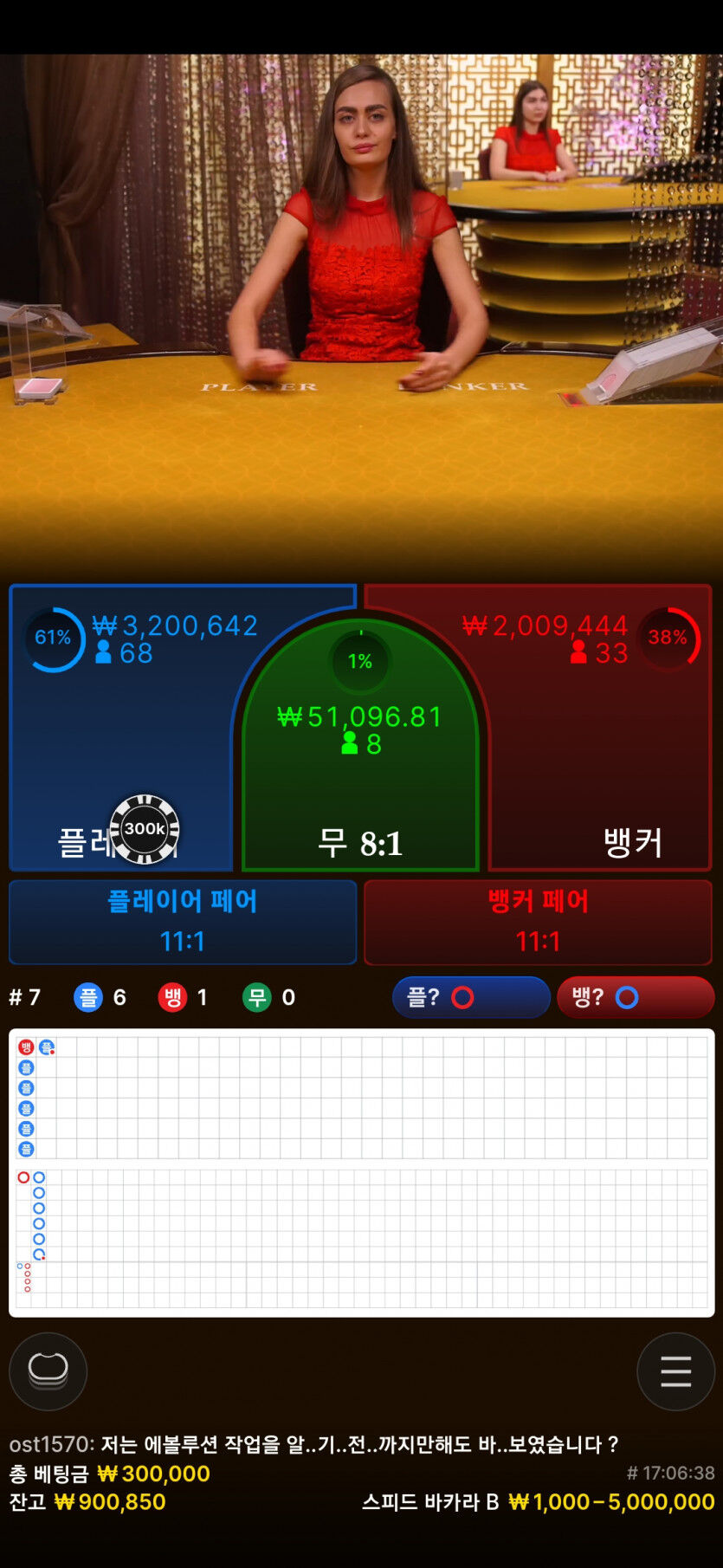 줄에 강뱃때리기 사람심리역이용하기.(0)