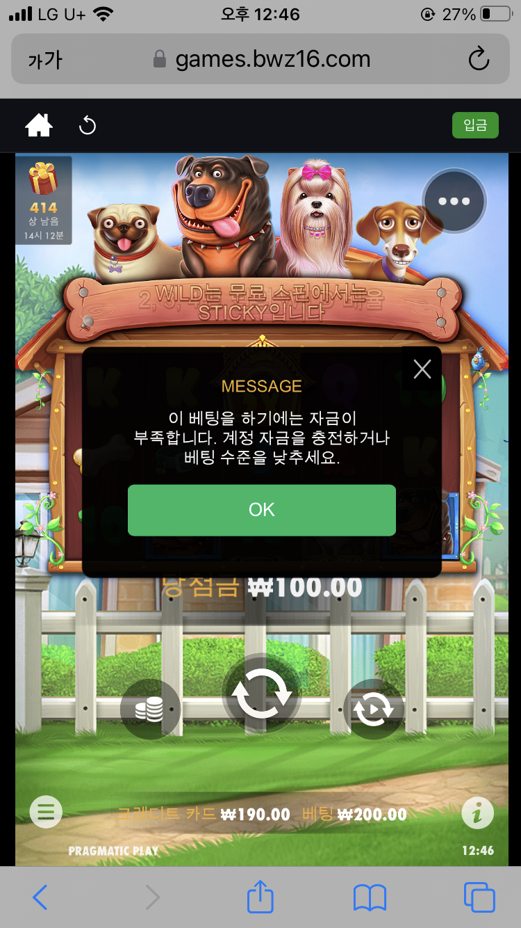 벳위즈 후기(0)