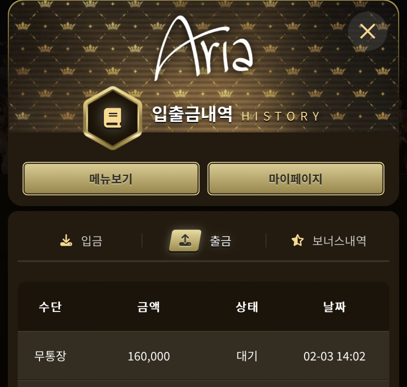 아리아 후기(1)