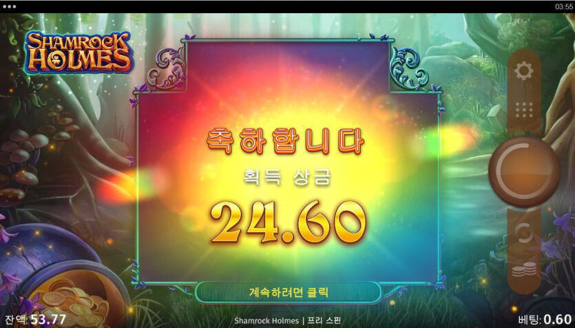 제왕 슬롯 중기(1)
