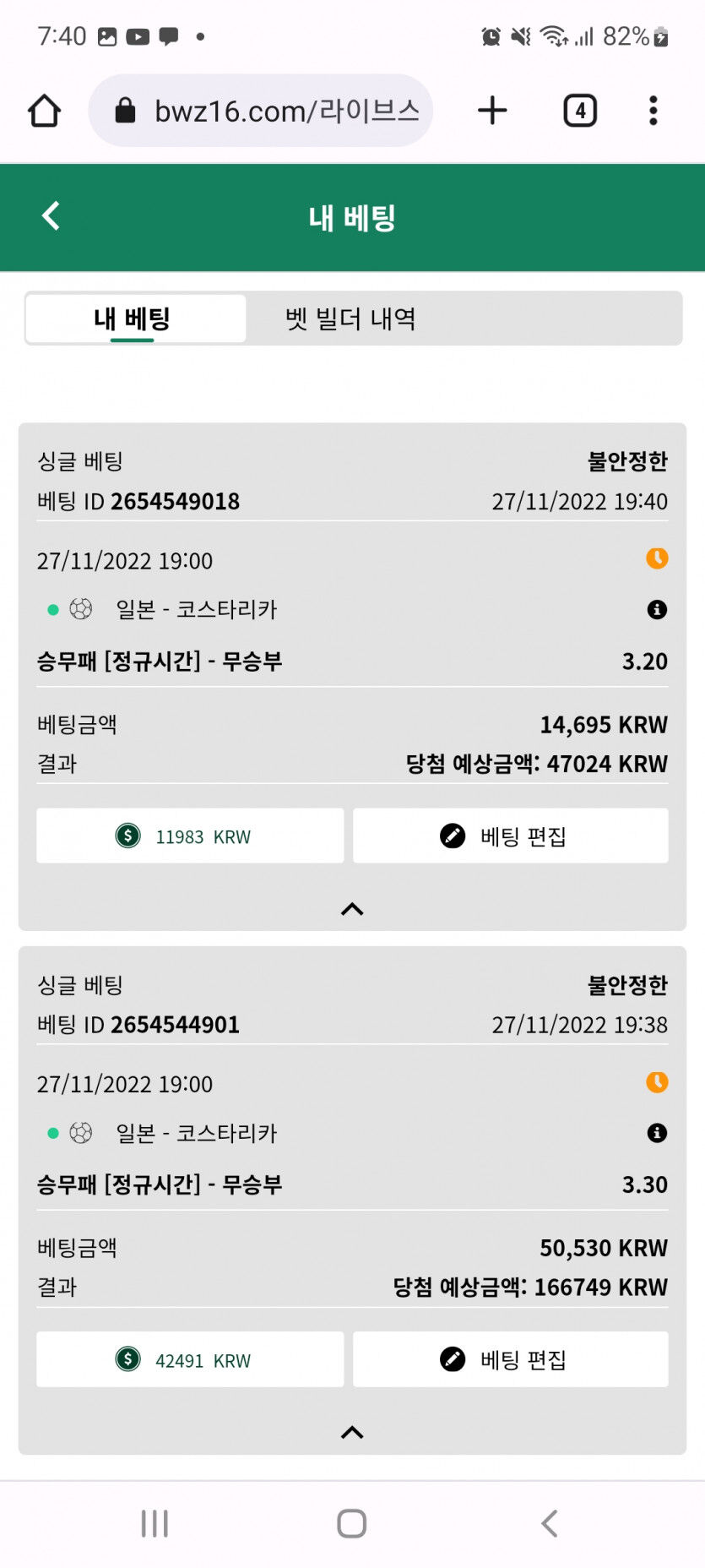 뱃위즈후기(1)