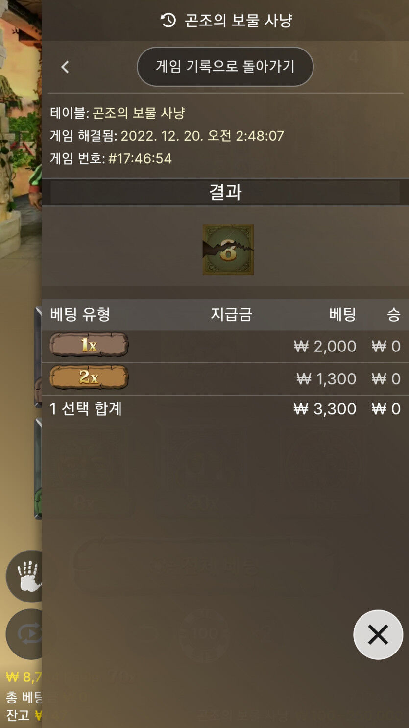 곤조의 보물사냥후기(0)