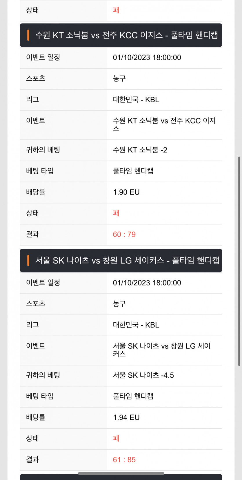 저도 토토 실패ㅠㅠ(0)