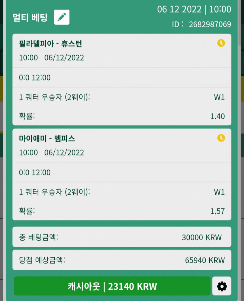 뱃위즈스포츠후기(0)
