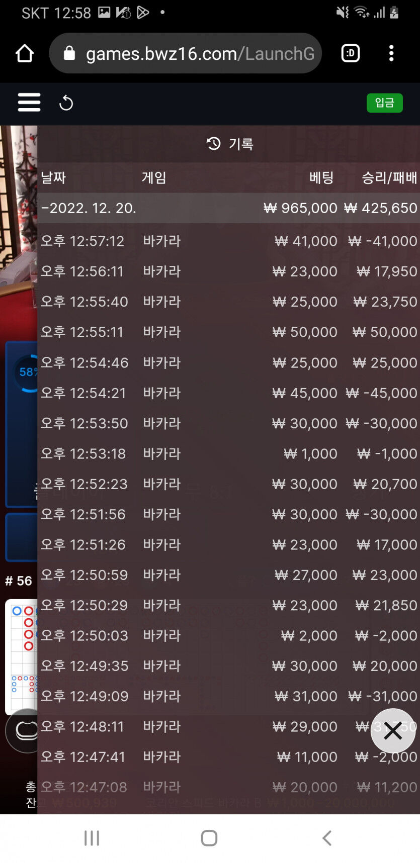 벳위즈 에볼 후기(1)