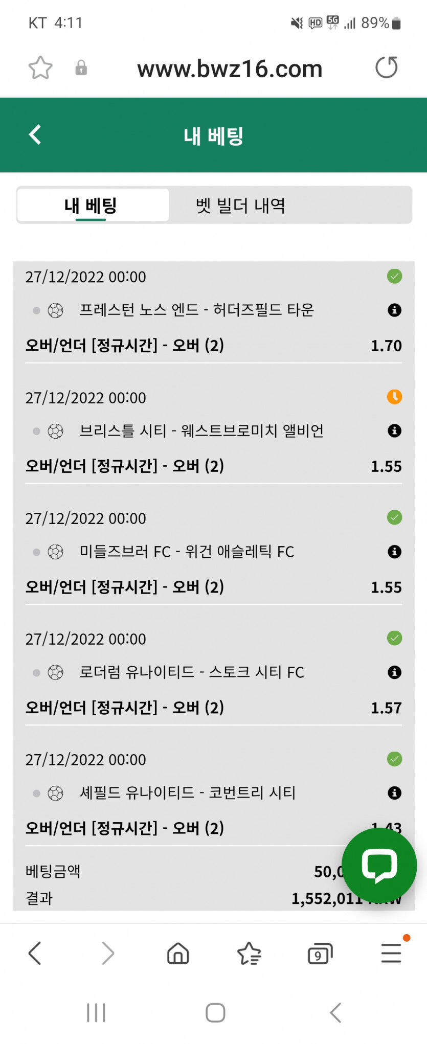 벳위즈 새벽 스포츠배팅~~(1)
