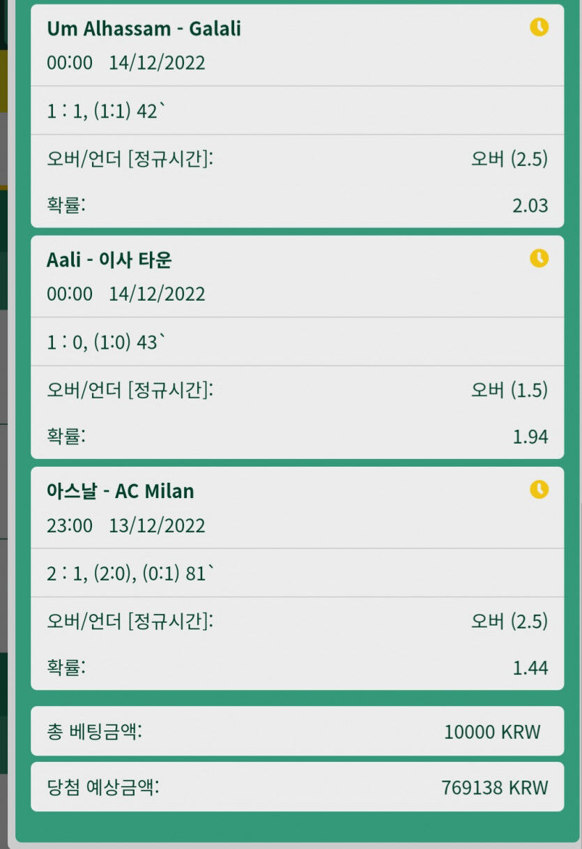 실시간축구(1)