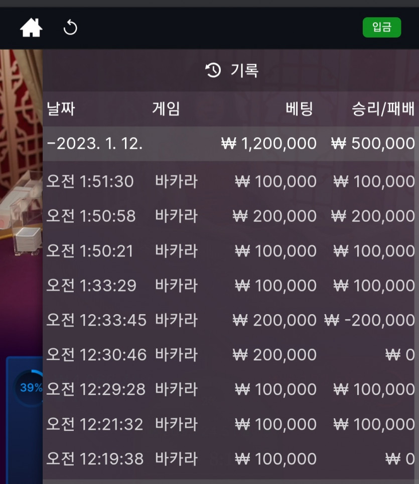 벳위즈 에볼후기(0)