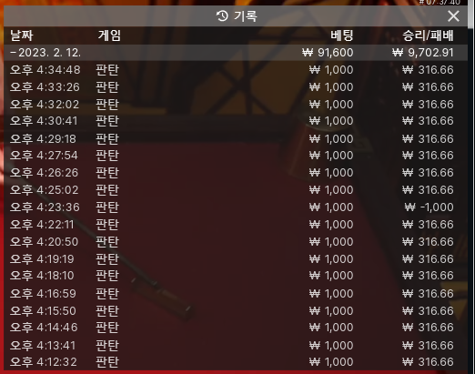 판탄 테스트 게임 해봤습니다~^^(0)