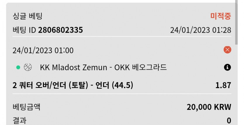 실시간농구(0)
