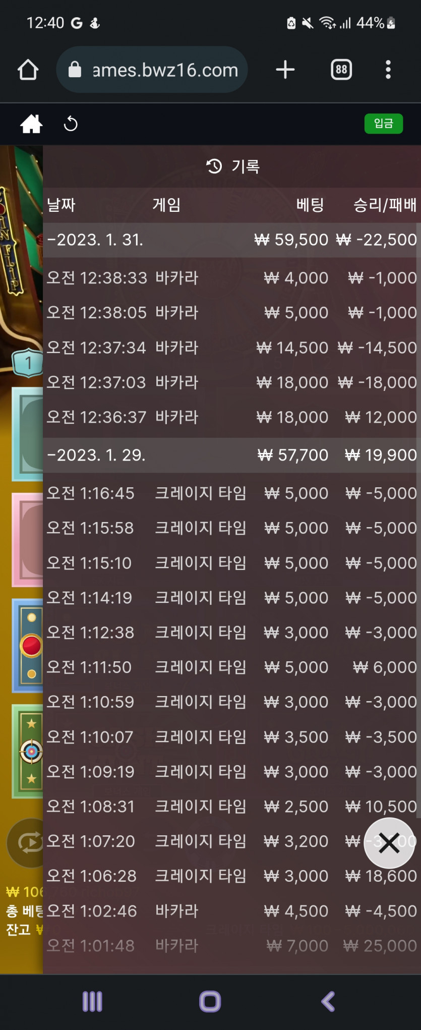 벳위즈 에볼 후기(0)
