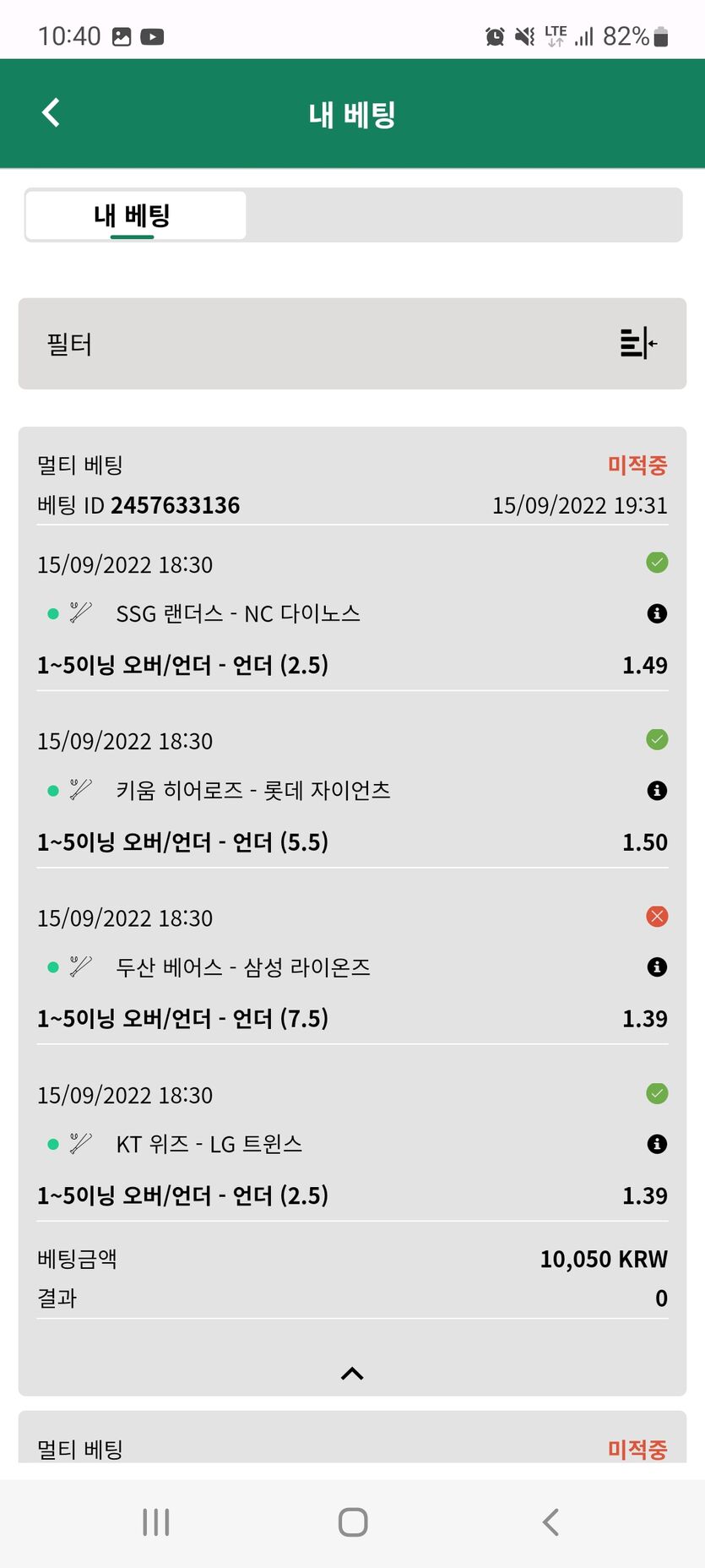 뱃위즈후기(1)