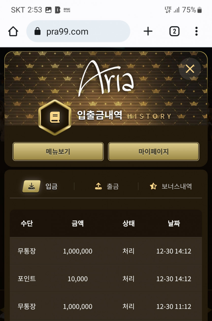아리아 2차에볼 후기(1)