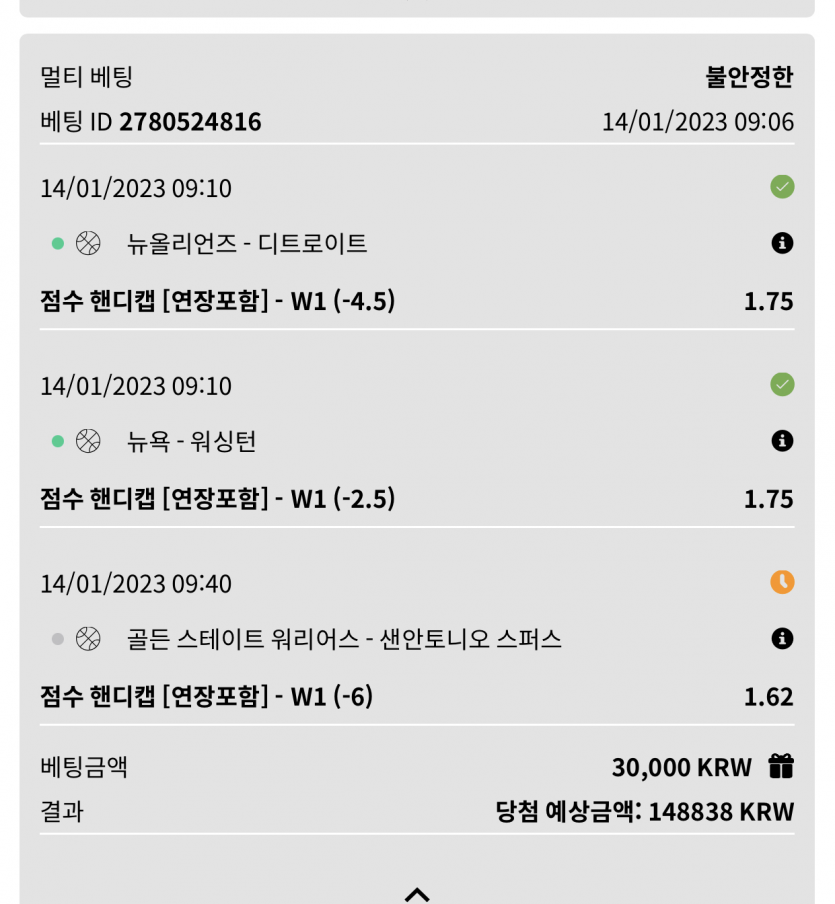 뱃위즈 스뽀츠(5)