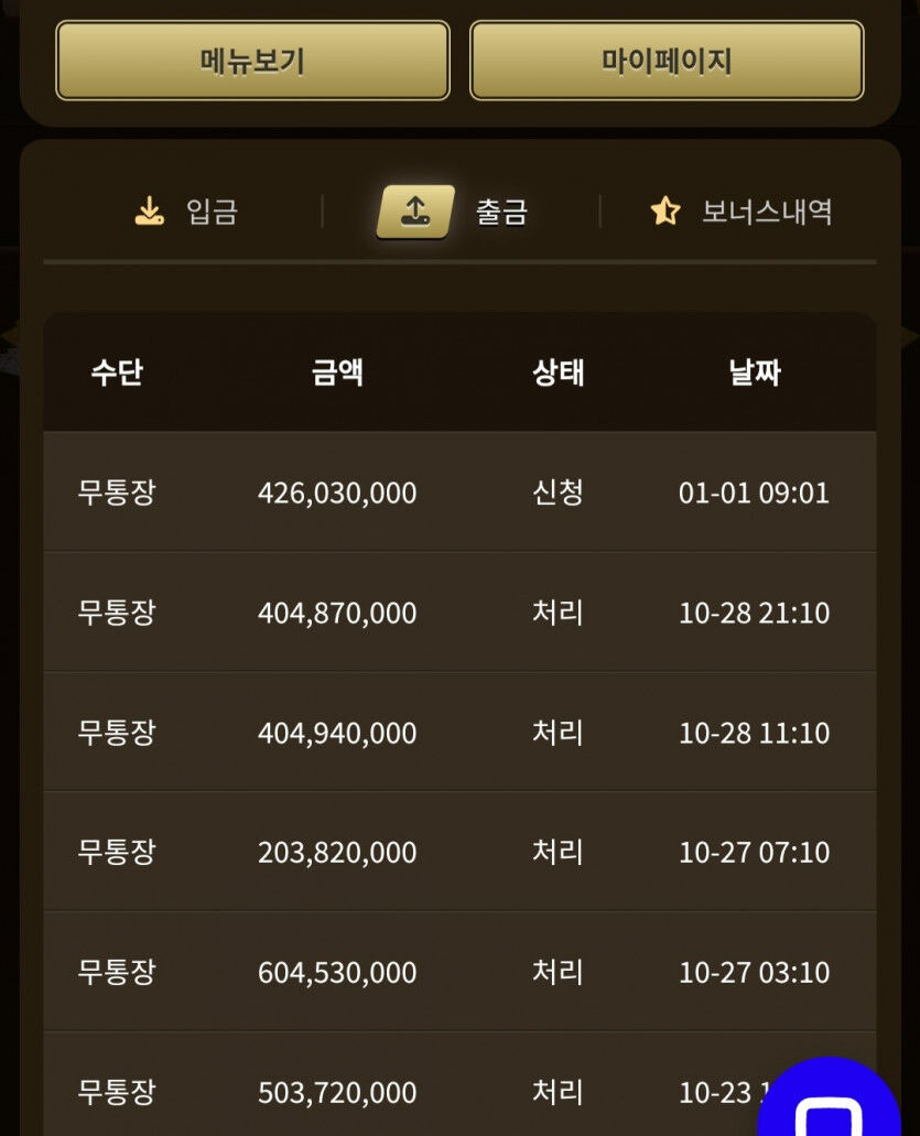 28일~29일 어제 오늘 총 12억 환전 (아리아)(0)