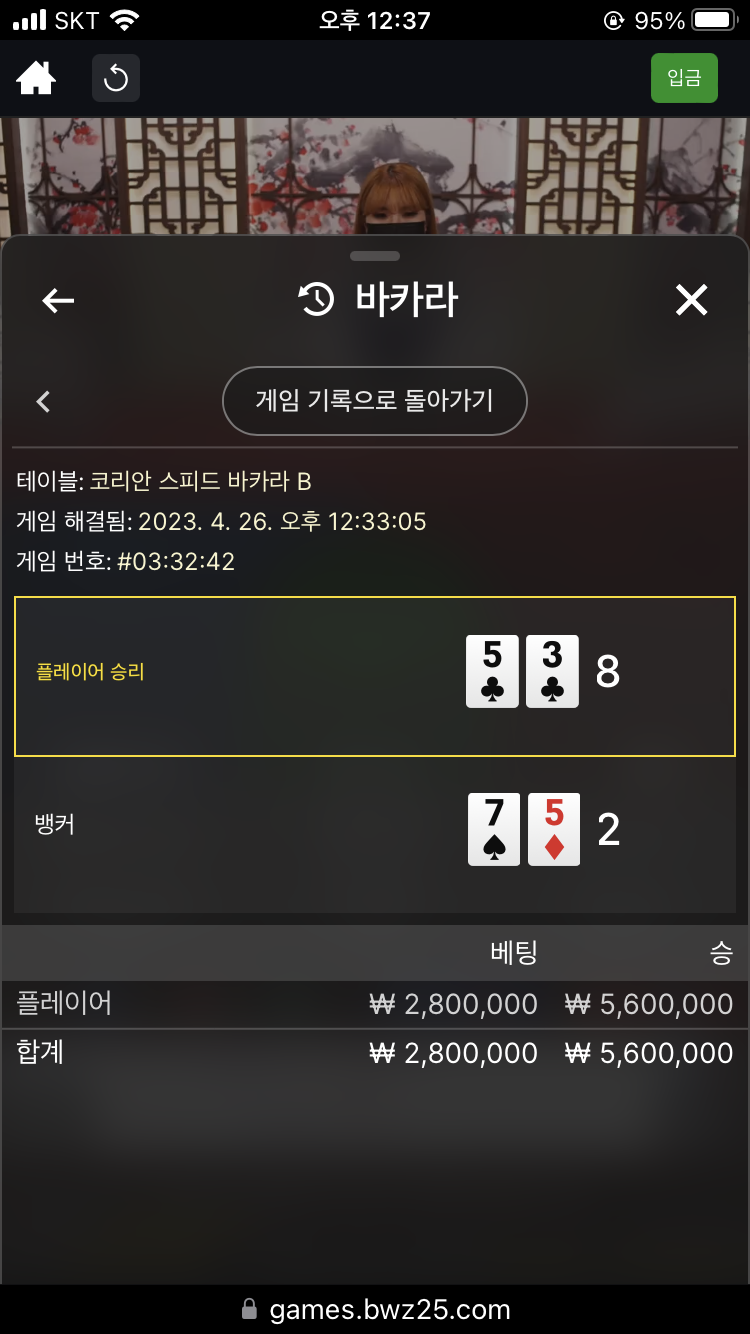 벳위즈 투깡 후기(1)
