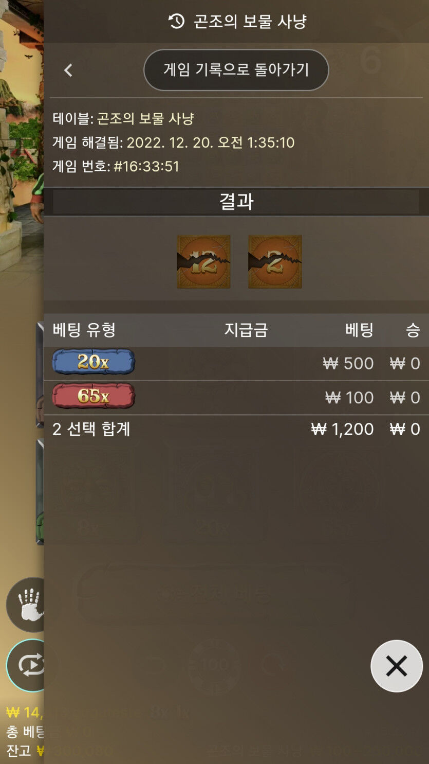 곤조의 보물사냥후기(0)