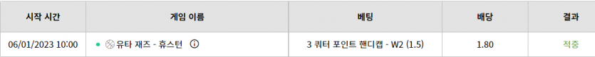 벳위즈 스포후기(0)