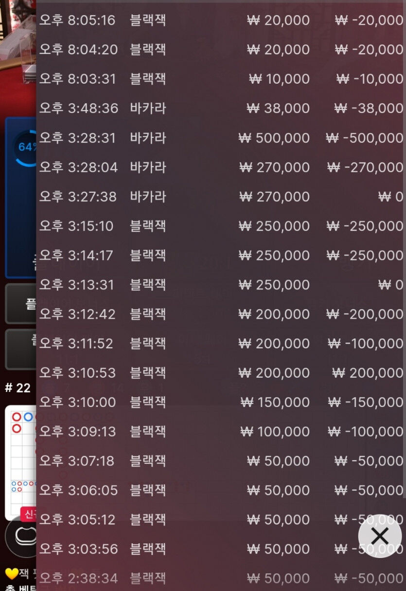재입 2승36패에서 3연패 추가(0)