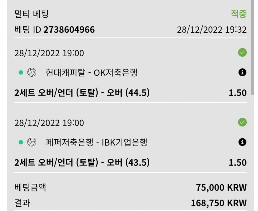 12/28 벳위즈 실시간 3차(0)