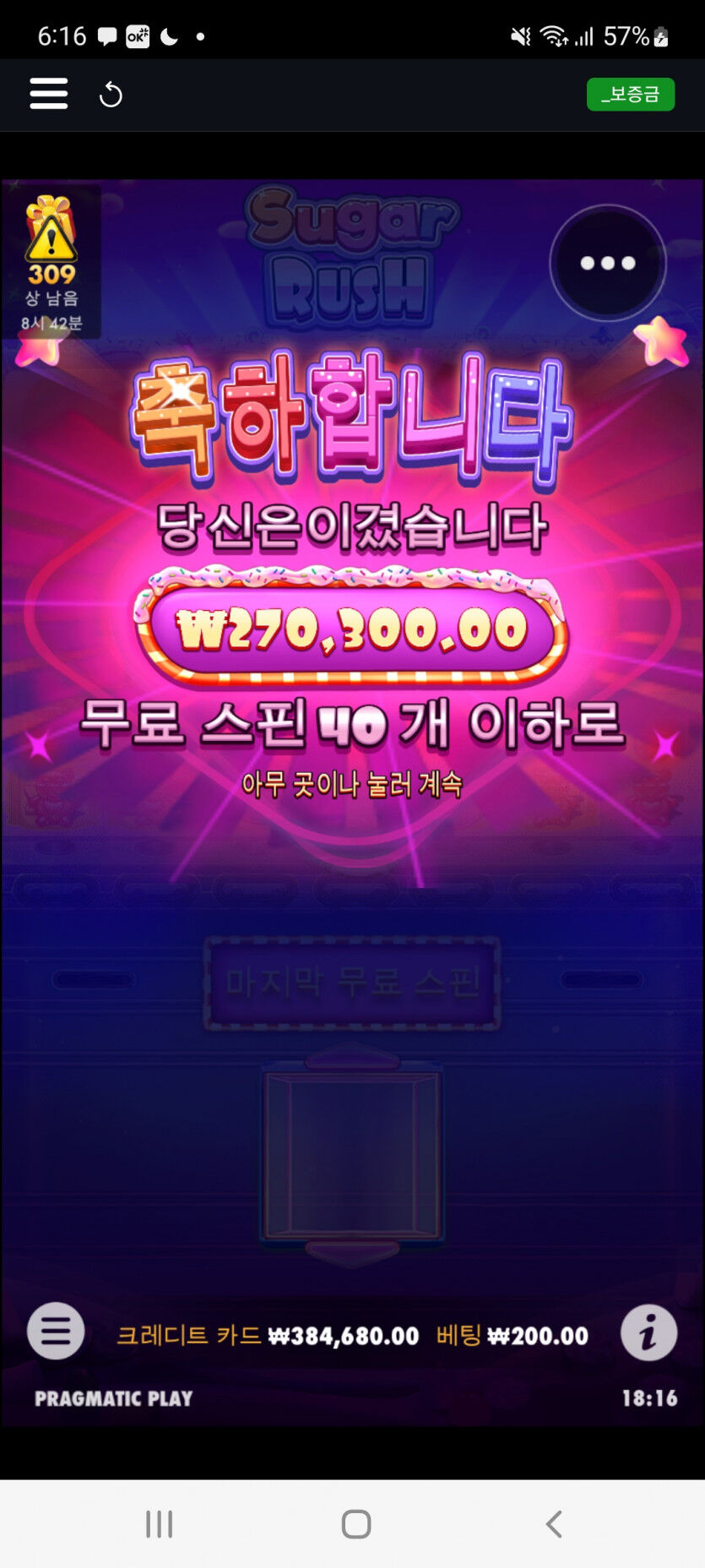 슈가가 미쳤어요(0)