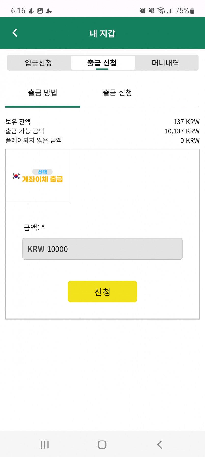 뱃위즈 슬롯&amp; 에볼&amp;출금후기(0)