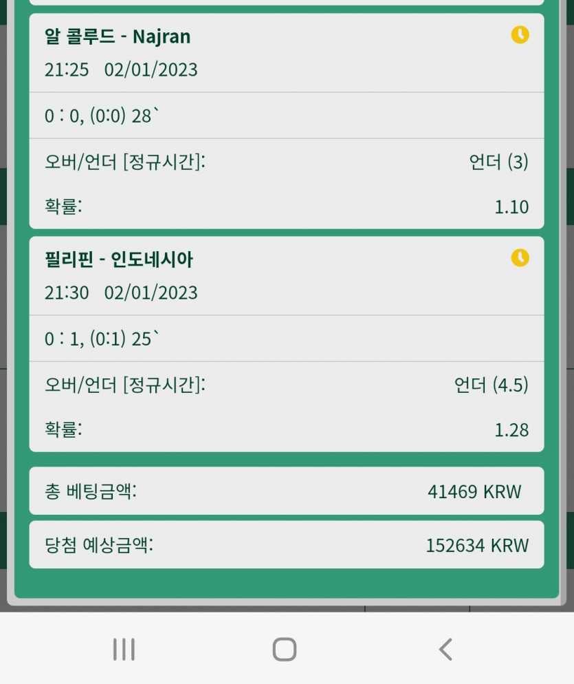 잡리그축구(1)