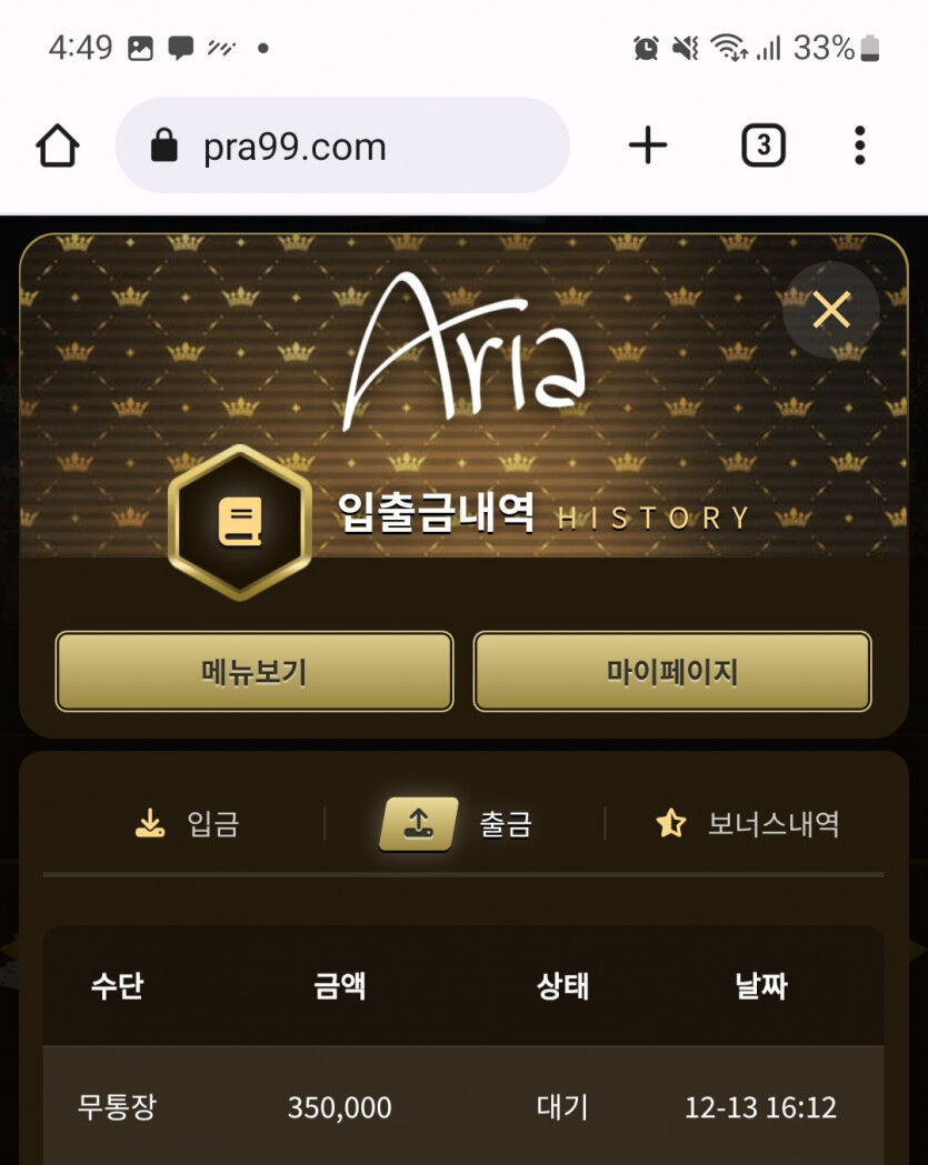 아리아후기(1)