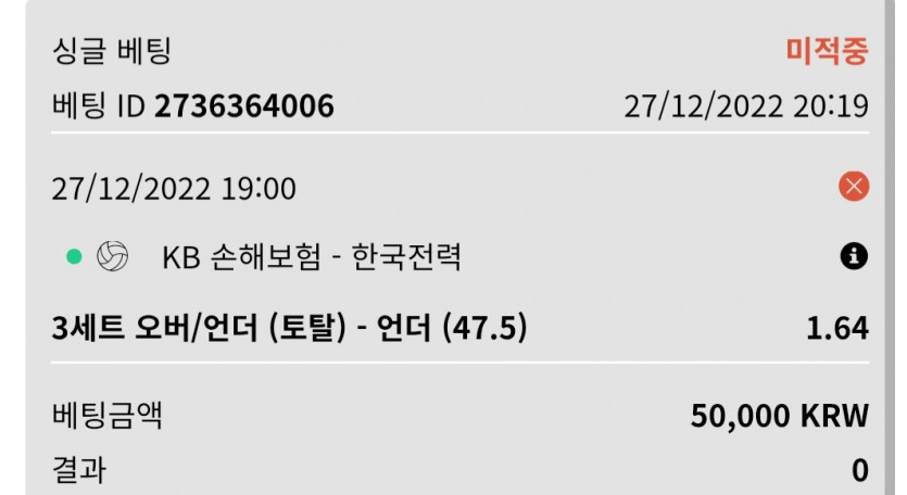 12/27 벳위즈 실시간 3차(0)