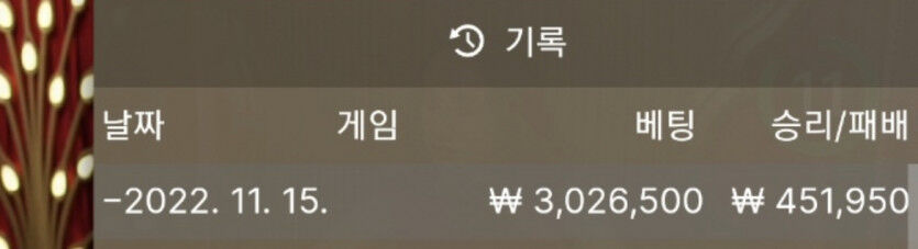 바카라 복구일지54(0)