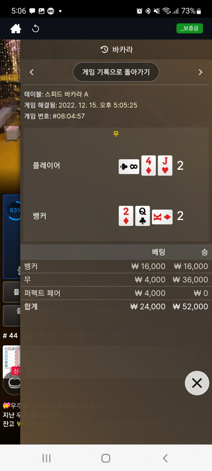 뱃위즈에볼후기(1)