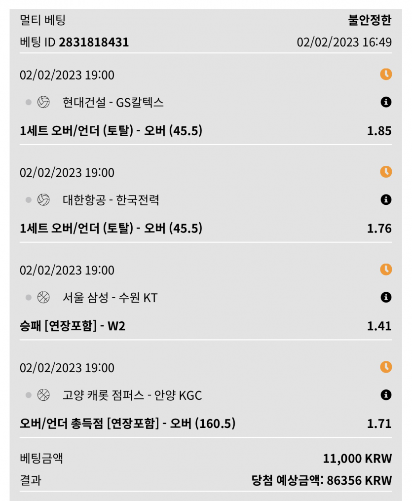 뱃위즈 스뽀츠 가즈아~~(1)