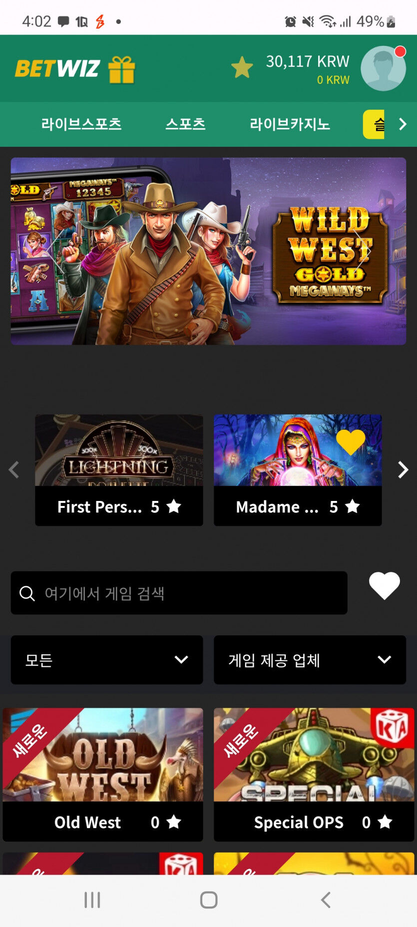 뱃위즈후기(0)