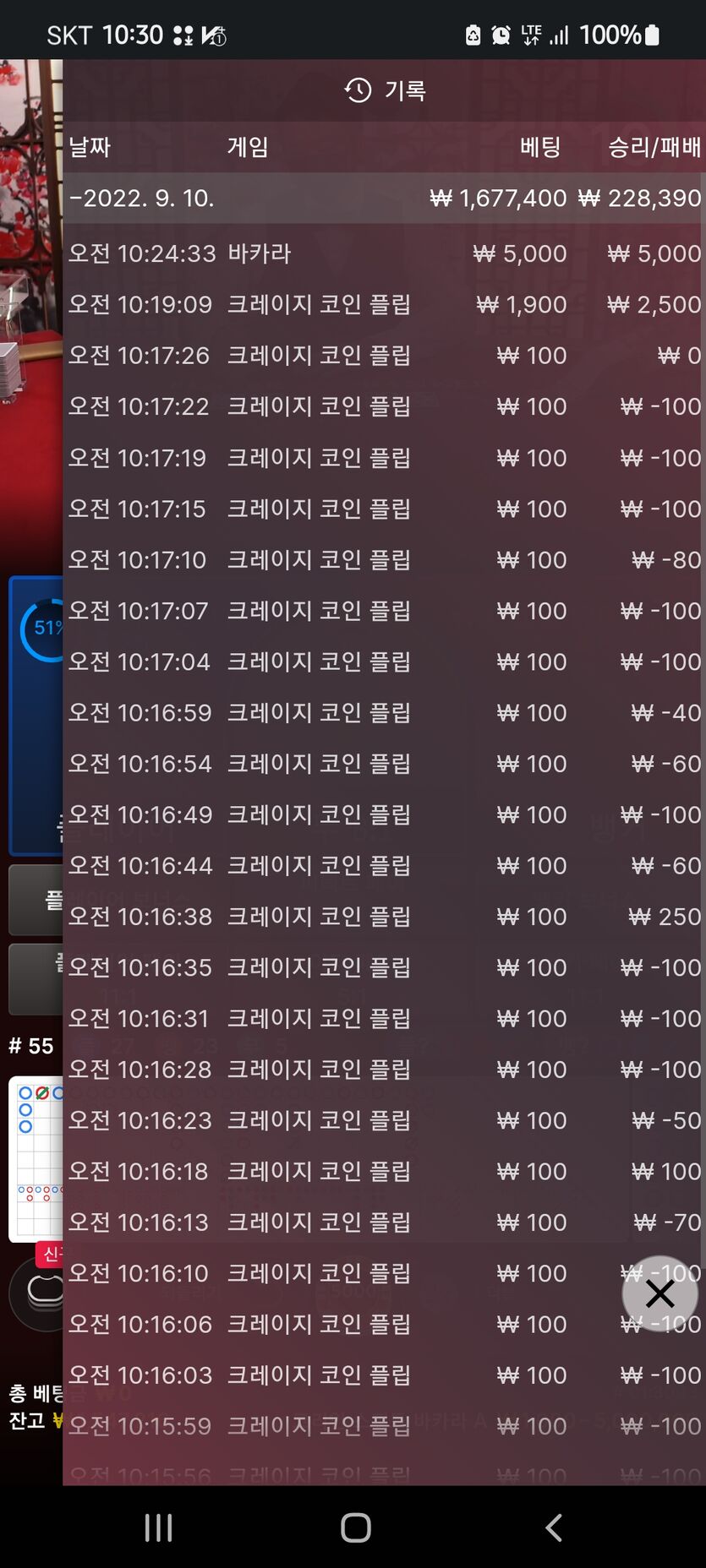벳위즈 후기(0)