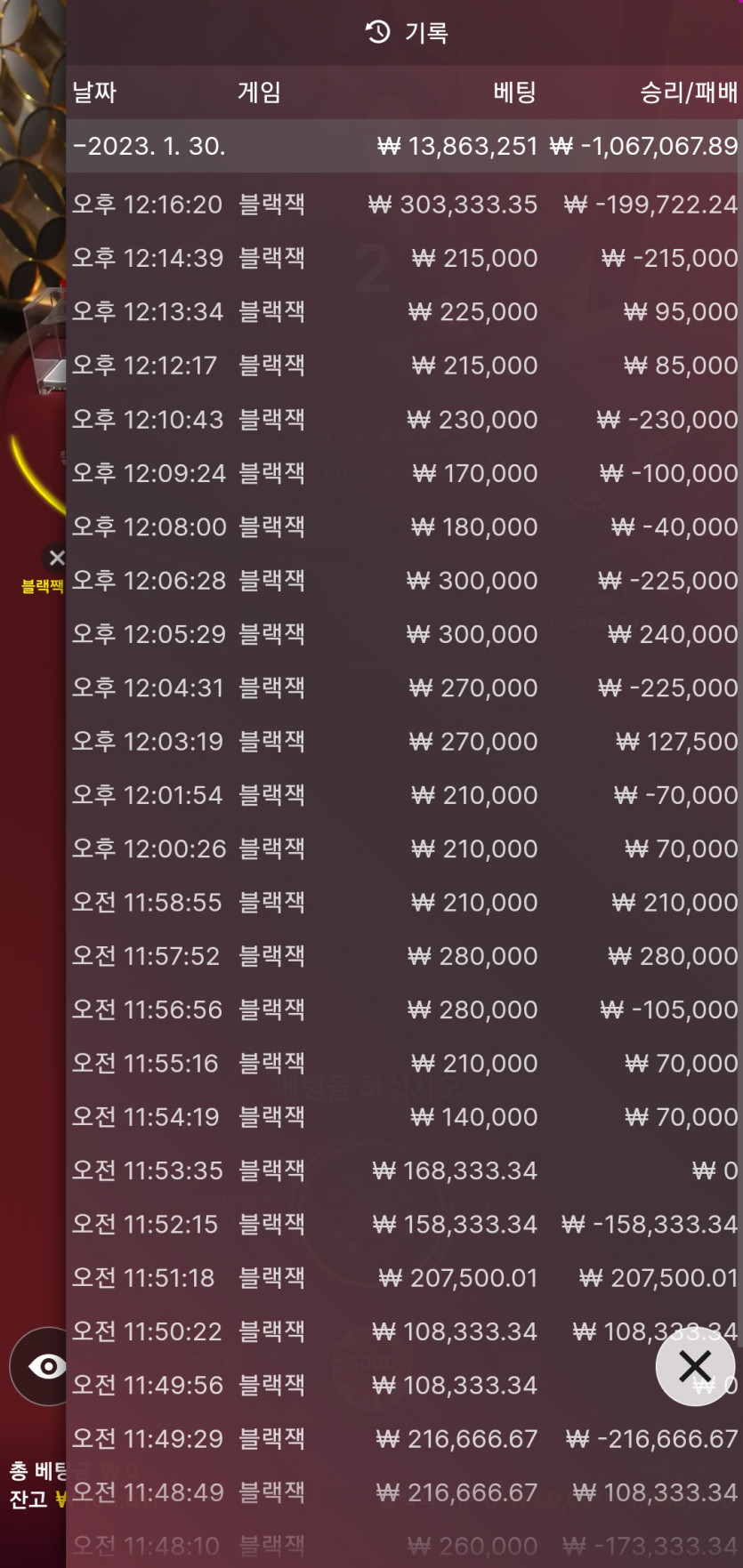핑카 블랙잭후기입니다.(0)