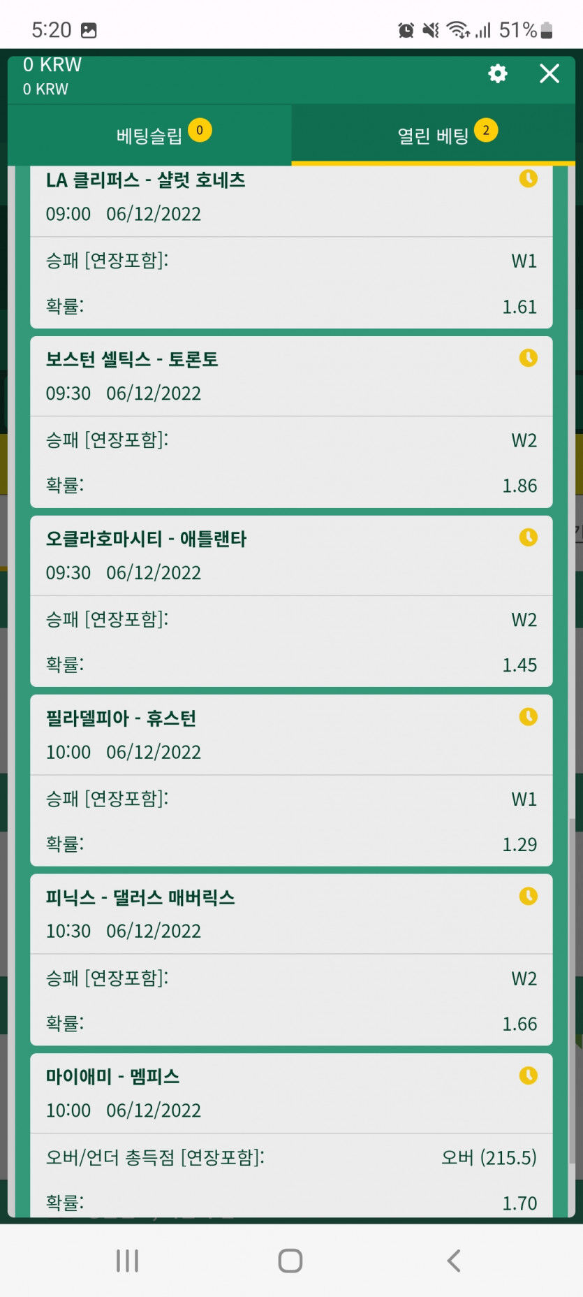 뱃위즈후기(0)