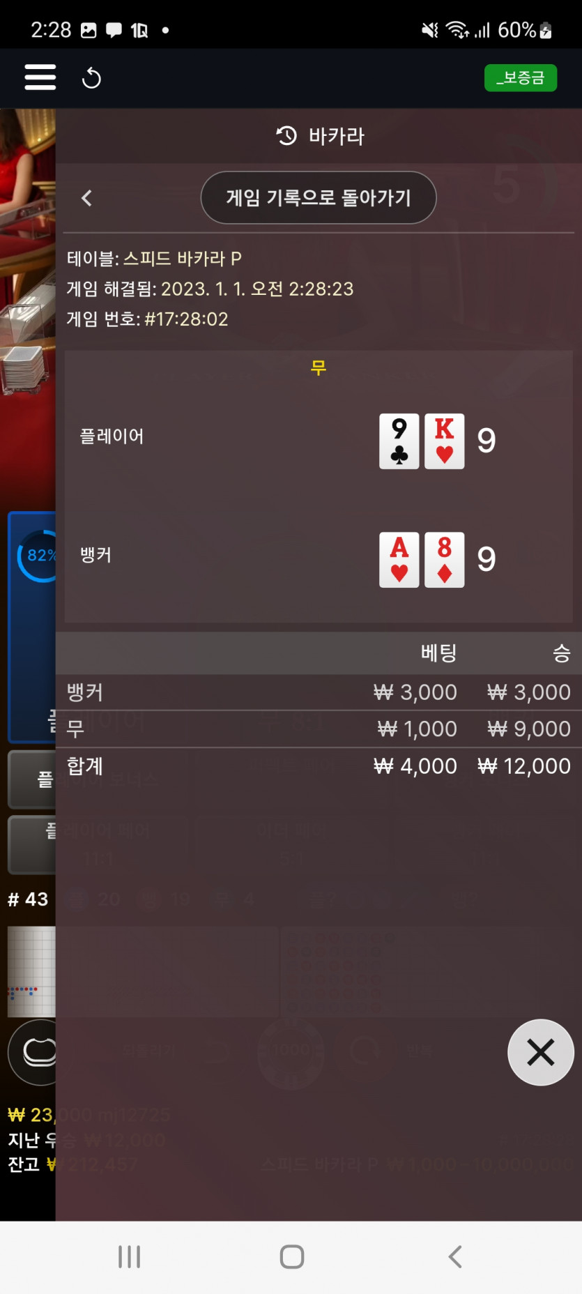 뱃위즈후기(1)