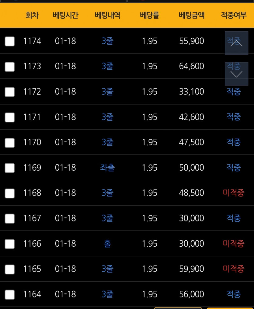 오늘 메가볼13장 날리고 하딱질나서(3)